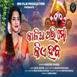 Mo Kalia Pari Aau Kie Heba